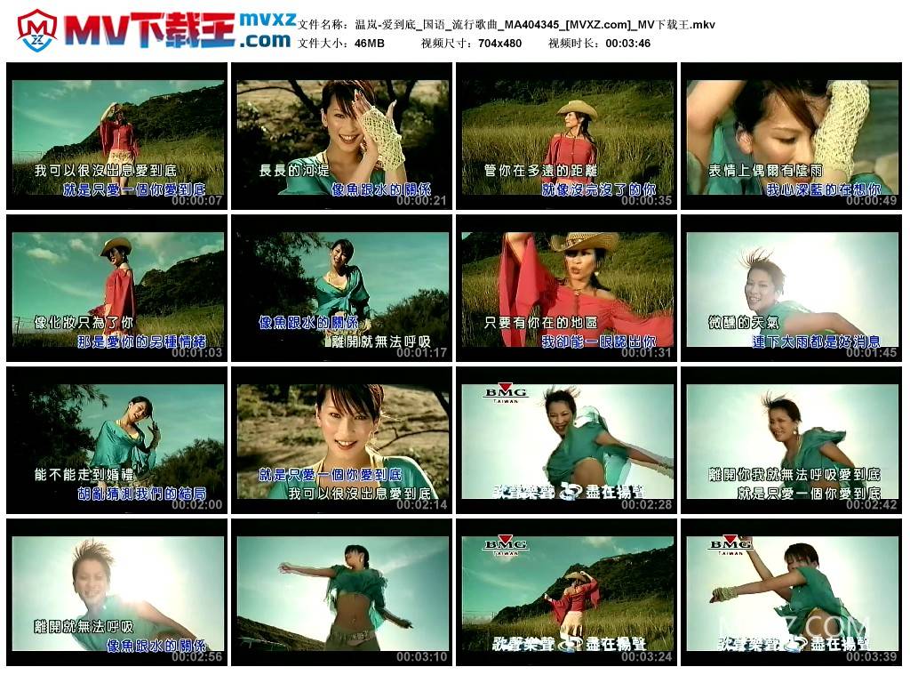 温岚-爱到底_国语_流行歌曲_MA404345